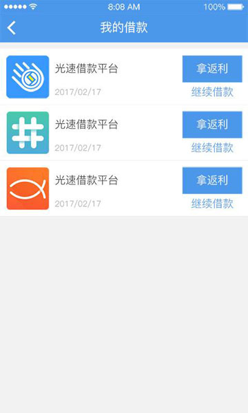 账户管家app下载安装官网最新版苹果版  v1.0图1