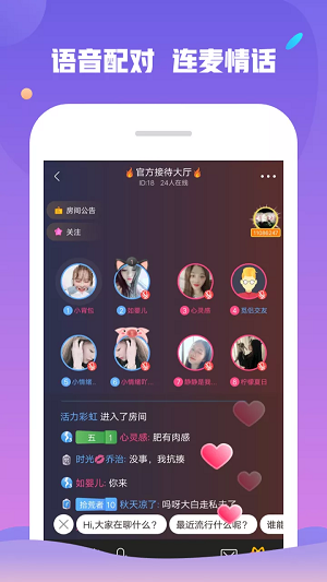 附近约会交友手机版  v1.4.6图2