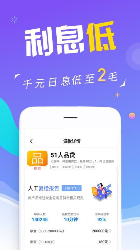 瑞享易app下载