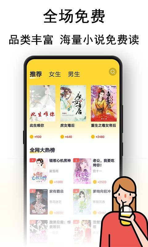 黑猫小说免费阅读安卓版安卓版  v1.1图2