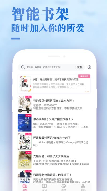 甜心小说最新版下载百度网盘  v1.0.1图1