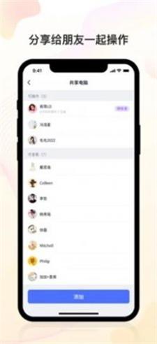 无界趣连2024  v1.0.1图1