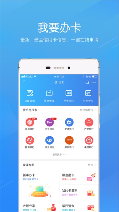 融360平台  v3.8.8图3