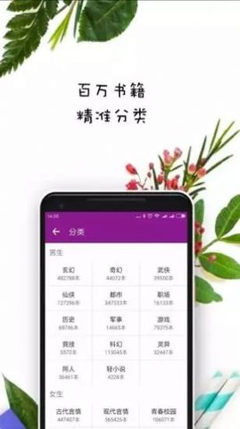 晨阅小说安卓版下载最新版本免费观看  v1.0图1