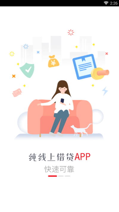 如意贷app官网下载安装苹果手机版  vv1.图2