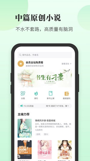 豆花阅读免费版  v1.0图2