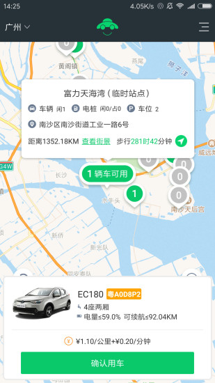 嗨皮出行  v1.5图2