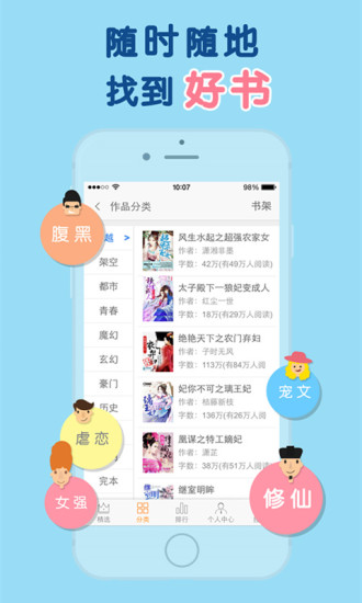 天晴书院阅读器下载手机版  v1.0图4