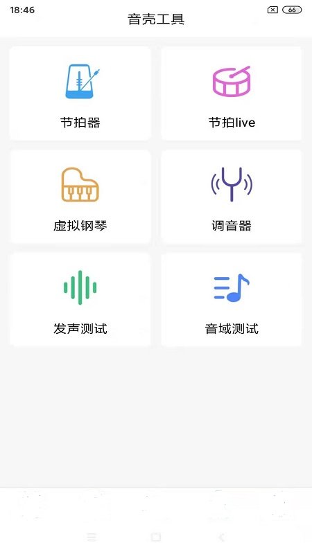 音壳校园版app  v1.8.9图2