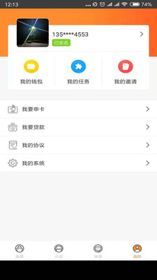 猛犸象  v3.0.0图2