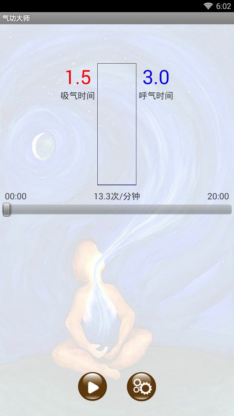 气功大师app下载最新版免费苹果