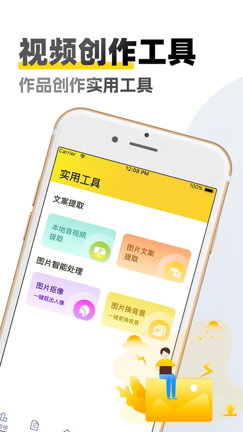 原创素材库app免费下载安装苹果版  v1.6图3