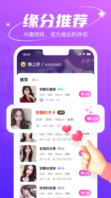 哈尼交友免费版下载安装  v1.6.6图2