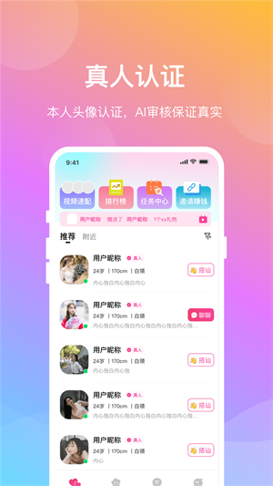 晓爱交友app手机版下载安装最新版本苹果