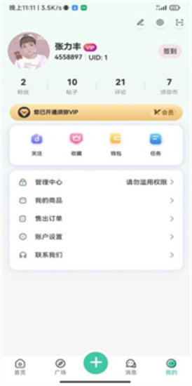 须弥社区官方正版下载  v1.8.3图3