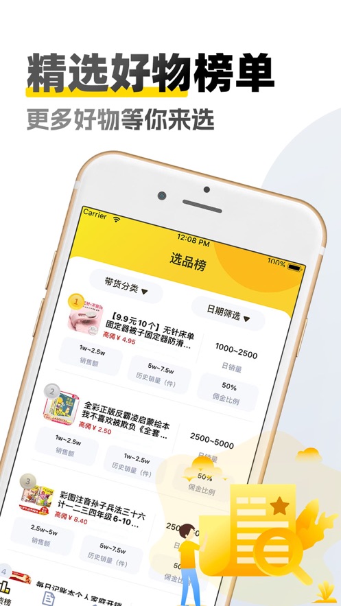 原创素材库app免费下载安装苹果版  v1.6图1