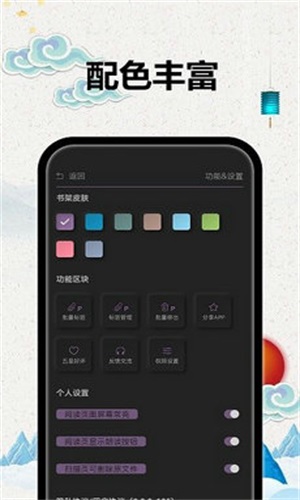 tt小说阅读器2.10.0  v2.2.0图2