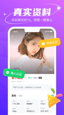 哈尼交友免费版下载安装  v1.6.6图3