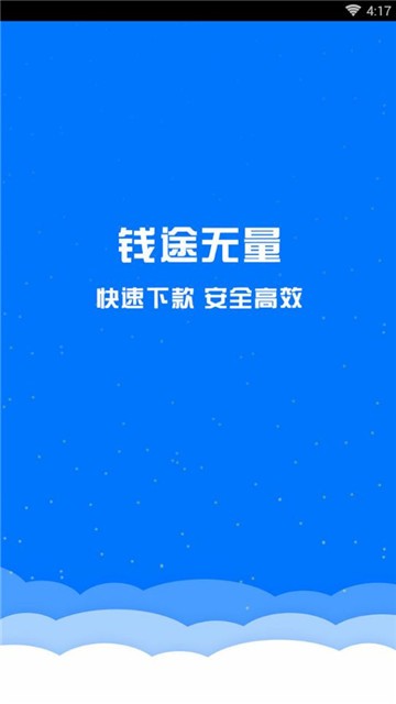 钱途无量打一生肖  v1.0图3