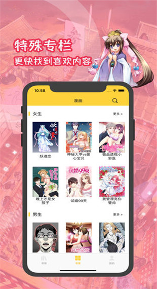 慕诗客安卓版  v1.0.2图5