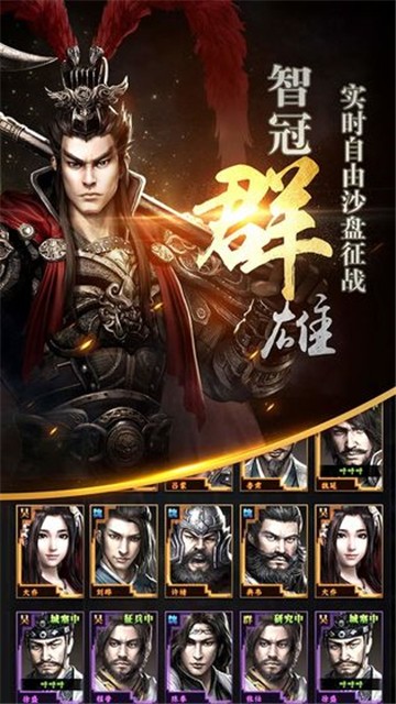 三国群英传3手机版 单机  v1.9.9图3