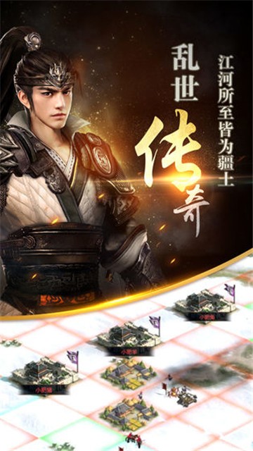 三国群英传手游单机版208mb  v1.9.9图5