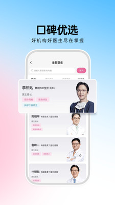 非常爱美免费版app  v1.0.0图3