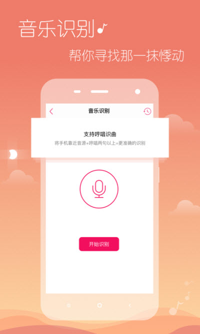 多米音乐在线收听免费  v6.9.2.01图1