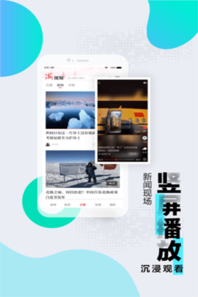 浙江新闻安卓版下载官网最新  v9.1.3图1