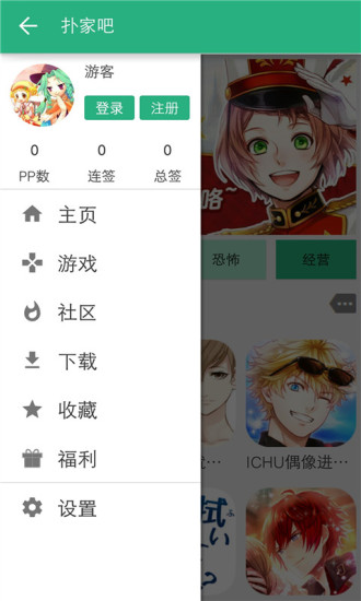 扑家吧  v1.32图4