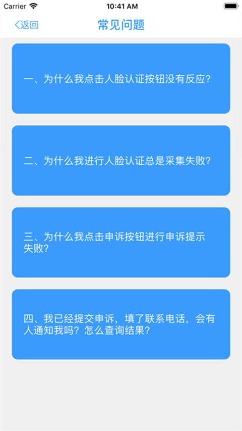 甘肃人社认证官网免费下载  v1.8图2