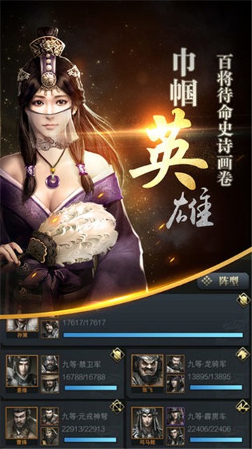 三国群英传2春天版安卓手机  v1.9.9图4