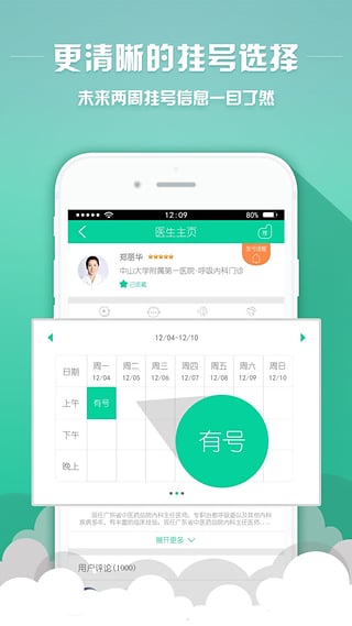 翼健康  v3.9.4图3