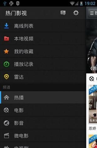 最热门影视下载版  v4.3.1图3