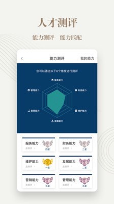 勤博教育安卓版下载  v1.2.2图2