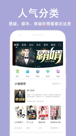 看书神器阅读版  v1.0图1