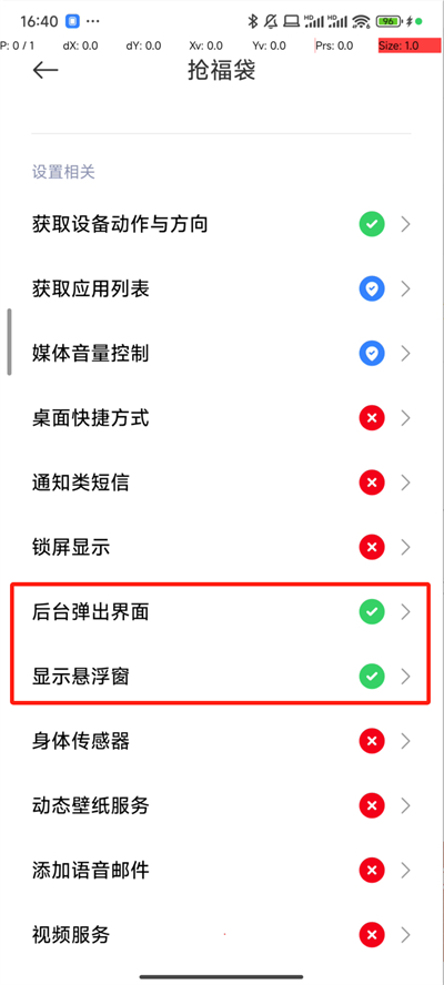 抢福袋软件下载免费安装  v6.5.8图2