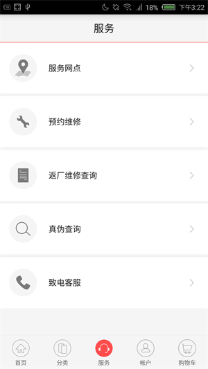 努比亚商城手机版  v1.6.3图3