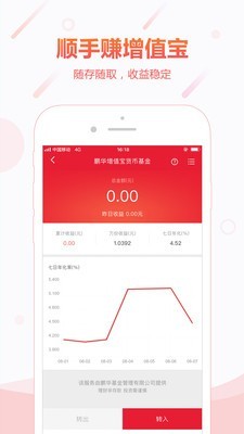 顺丰金融最新版下载安装  v4.3.0图2