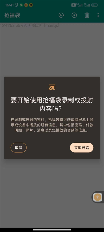 抢福袋手机版app  v6.5.8图3