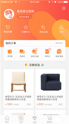 质汇明星app