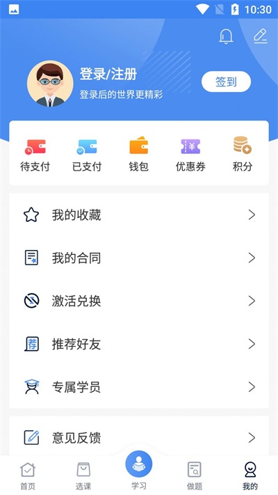 圣手学堂手机版官网下载安装苹果  v2.8.5图2