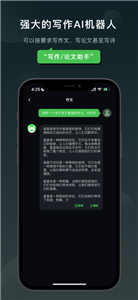 claude手机版下载  v1.0.2.5图1