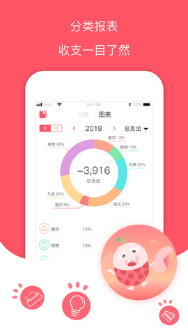 每日记账本app最新版下载苹果手机  v1.0图1