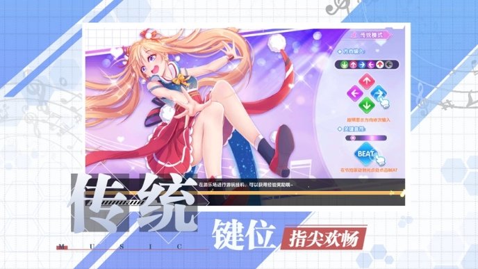 音之少女  v2.4图1