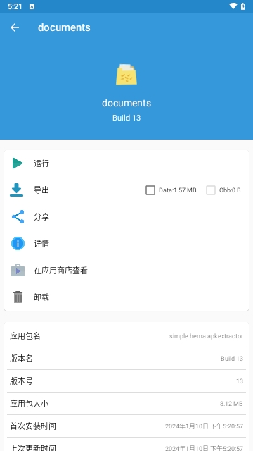 documents官方下载  v1.8图2