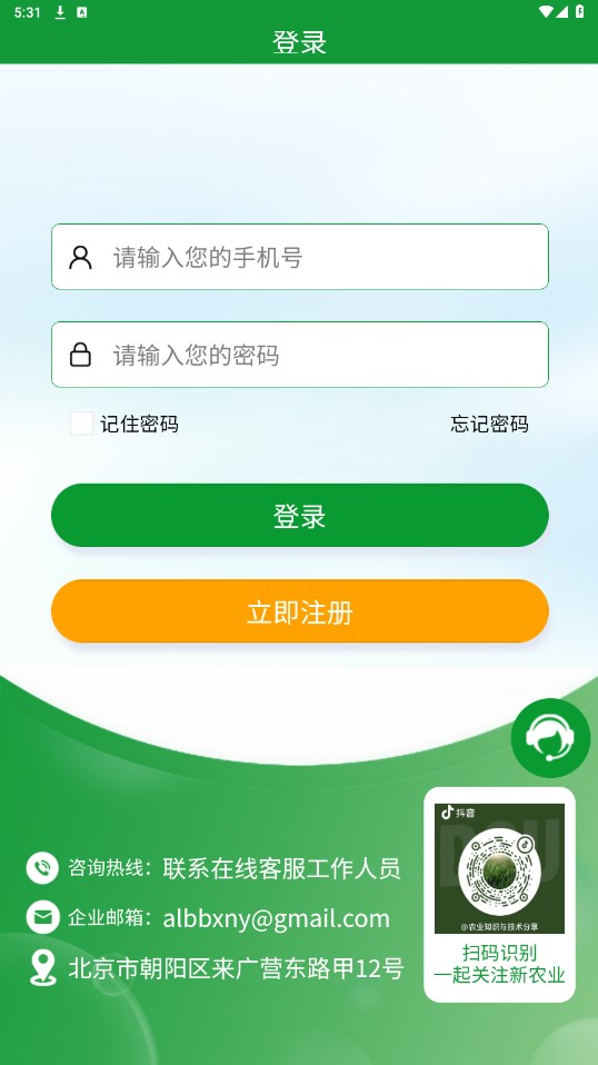 全球新农app下载安装官网最新版本  v1.0.0图3