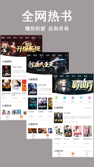 看书神app苹果版  v1.0图3