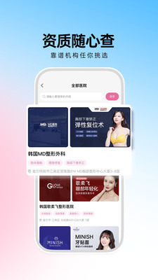 非常爱美免费版app  v1.0.0图1