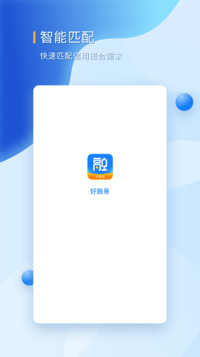 好融易安卓版官网  v1.0.0图2